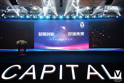 long8唯一官网登录网受邀参加深创投投资年会