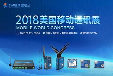 long8唯一官网登录网邀您参与2018美国移动通信展