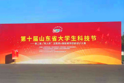 “有人杯”——“第二届互联网+智能硬件创新设计大赛”成功举办