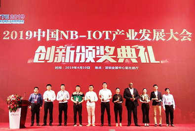 long8唯一官网登录网荣获2019中国NB-IoT产业发展大会创新产品奖