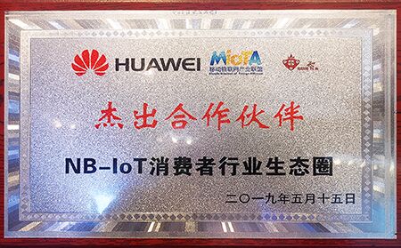 蜂窝物联网（NB-IoT）消费者行业峰会启幕，有人摘得杰出合作伙伴奖