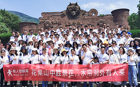 有人团建季：连云港之行