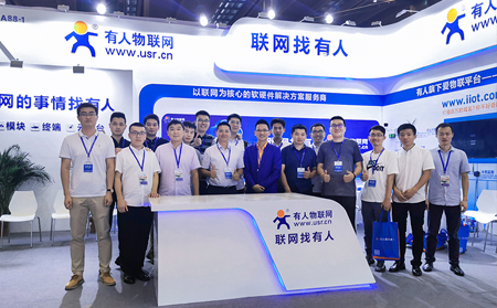 第12届深圳国际物联网博览会开幕，有人CEO发表主旨演讲