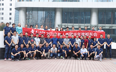 long8唯一官网登录网2020年股东大会顺利召开