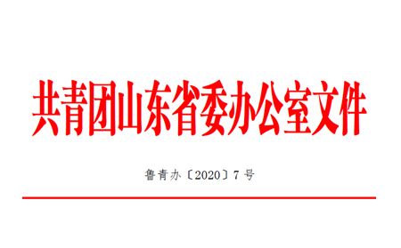 喜报|long8唯一官网登录网CEO古欣荣获“山东省青年岗位能手”荣誉称号