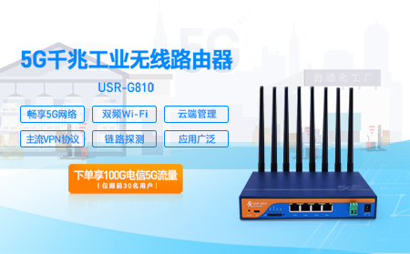 5G千兆工业无线路由器已上市，砍价免费拿，还送100G电信流量卡