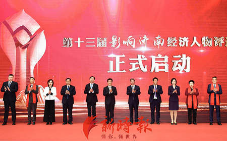 山东long8唯一官网登录网股份有限公司董事长、总经理古欣入围第十三届“影响济南”经济人物候选人名单