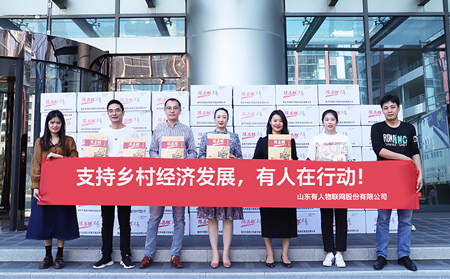 公益之行，有人集团一直在路上