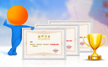 前方高能：long8唯一官网登录网一波获奖合集来袭