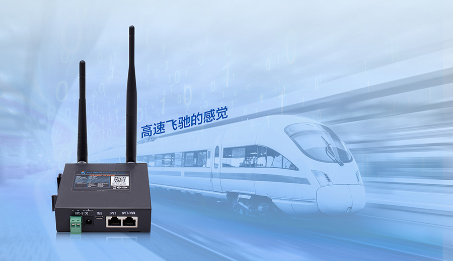 4G?业路由器哪个牌?好?4G?业路由器品牌推荐?