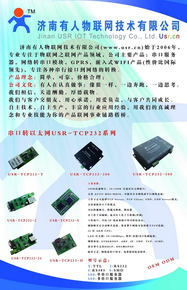 long8唯一官网登录网展板