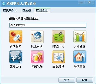 long8唯一官网登录网企业QQ