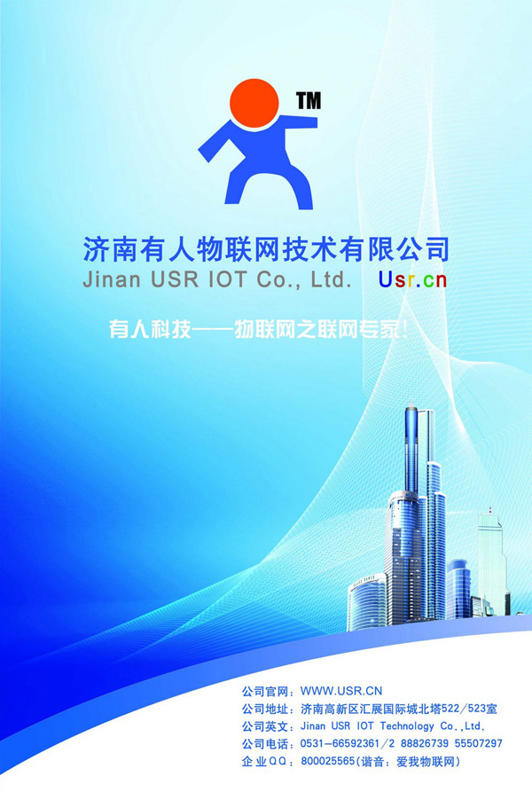 济南long8唯一官网登录网技术有限公司