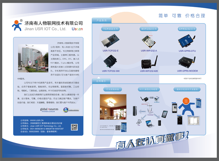 long8唯一官网登录网展板