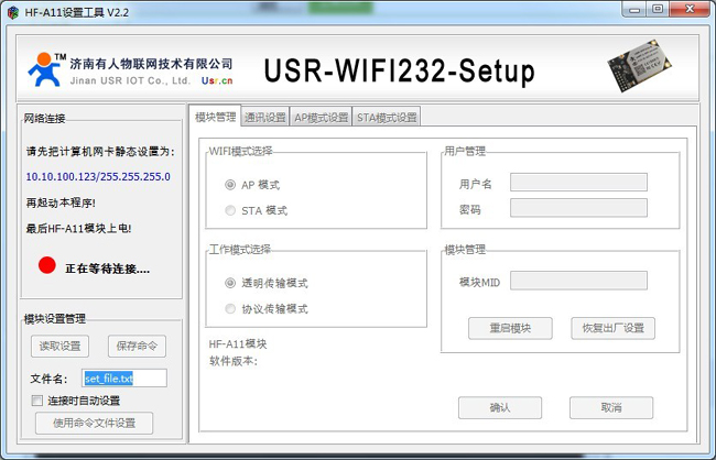  WIFI？椴馐园 - 设置软件