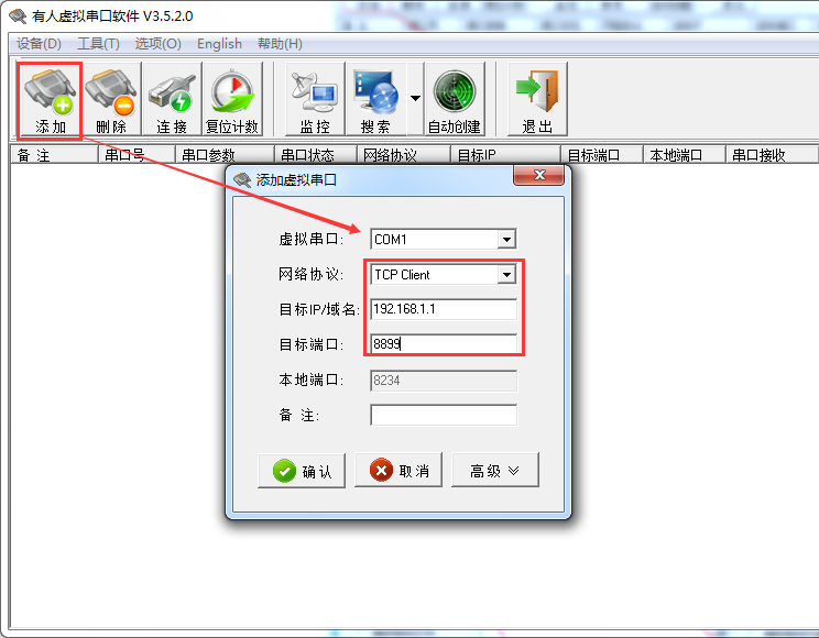 低功耗WIFI？樾槟獯谌砑