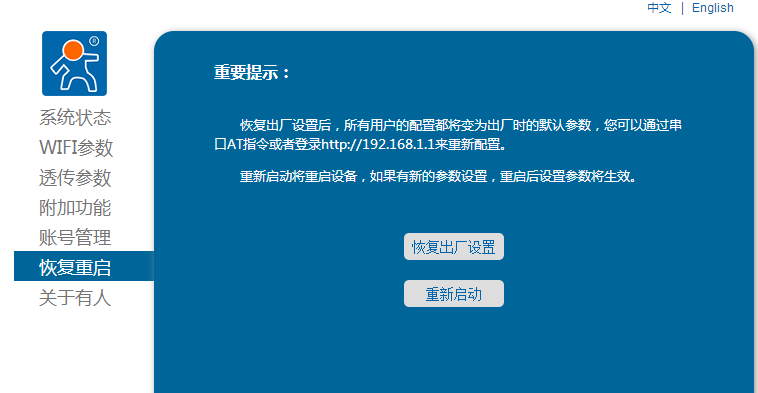 WIFI？榛指粗仄