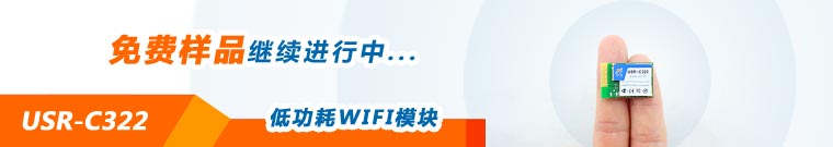 wifi？,USR-C322,CC3200