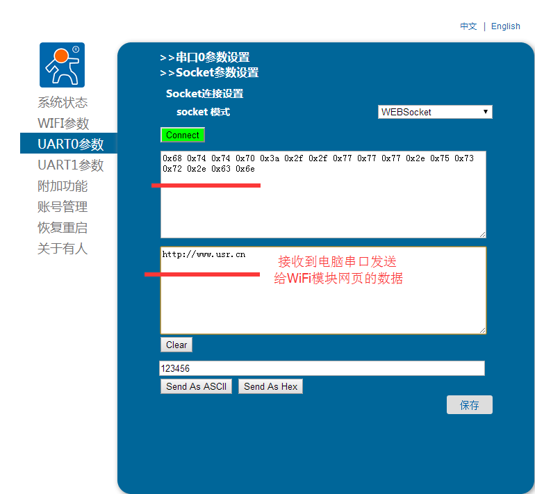 WIFI？ 内置网页