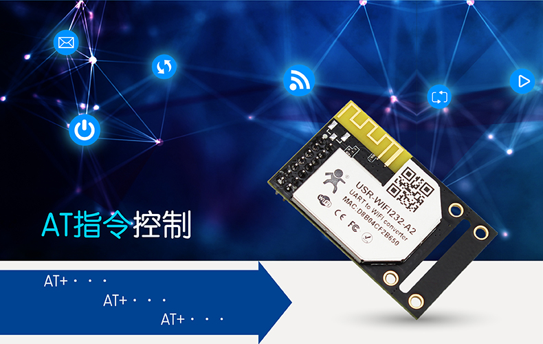 WIFI？锳T指令