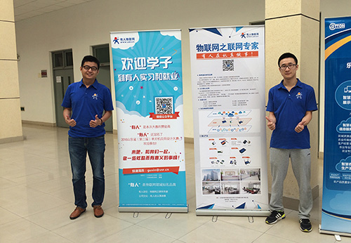 第三届山东省物联网创造力济南long8唯一官网登录网两个评委