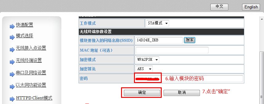 WIFI？樽魑猄TA+TCP Client的应用