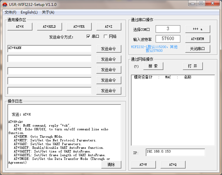 WIFI？楦咝阅芟盗械腁T指令配置