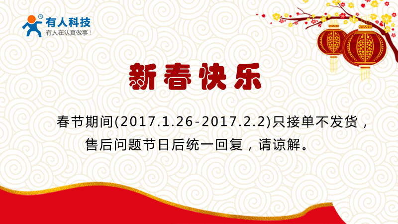 long8唯一官网登录网2017年放假通知