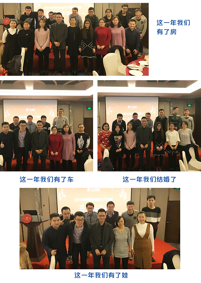 一家有范儿的物联网科技公司的年会应该是怎样的：幸福生活