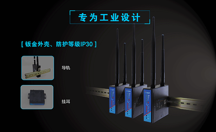 工业路由器应用行业：工业设计