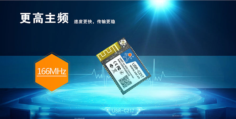 低功耗嵌入式串口转WIFI？橹髌邓得