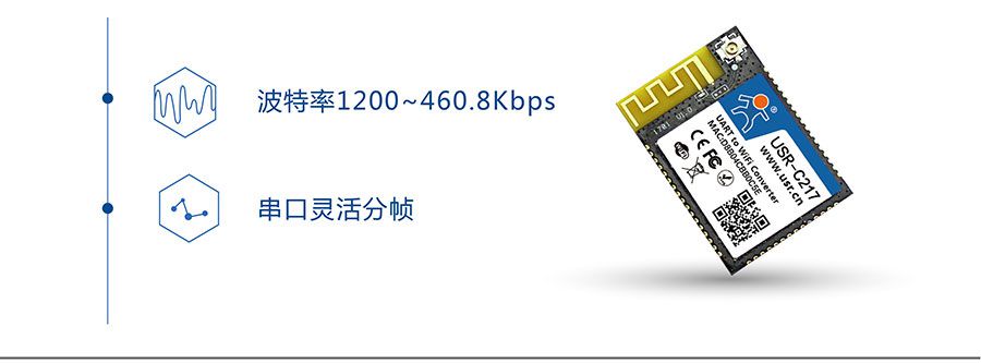 低功耗嵌入式串口转WIFI？：强大的串口