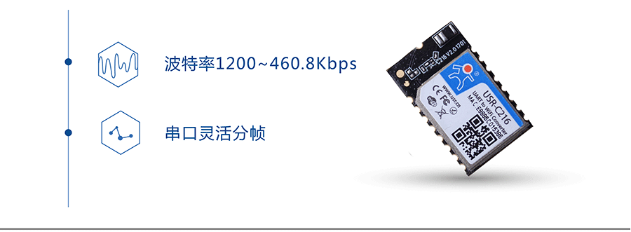 低功耗串口转WIFI模块：强大的串口