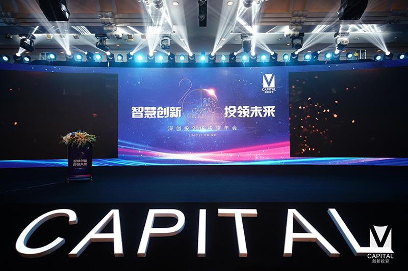 long8唯一官网登录网受邀参加深创投投资年会