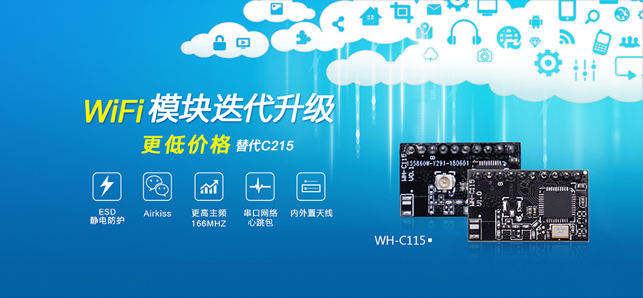 高性价比wifi？開小体积嵌入式插针WIFI模组