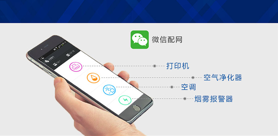 工业级嵌入式WIFI？開超小体积低功耗WIFI模组Airkiss
