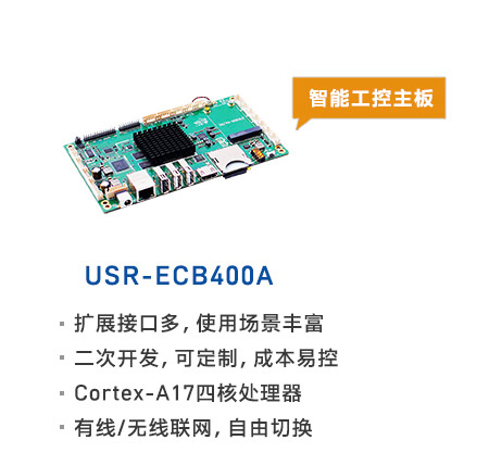 http://www.usr.cn/Product/230.html