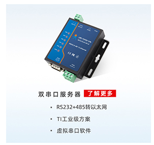 化工行业有毒有害气体解决方案：串口服务器