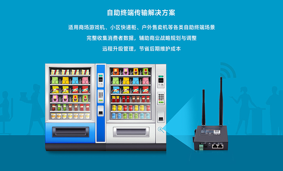 工业路由器图片G806：自助终端传输解决方案