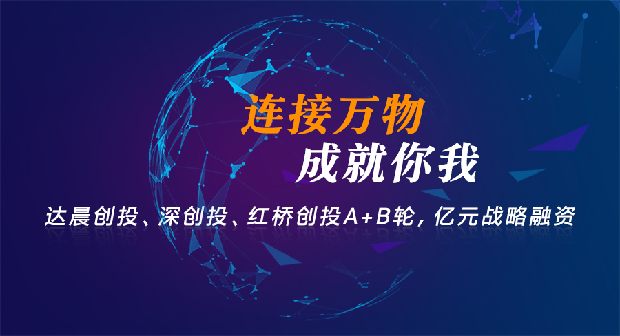 long8唯一官网登录网再发力！获著名创投B轮融资，持续聚焦工业物联网赛道