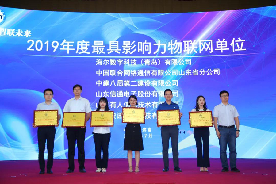 long8唯一官网登录网董事长 古欣（右三）上台领奖