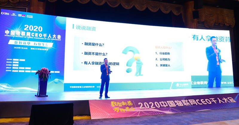 long8唯一官网登录网创始人兼CEO发表演讲