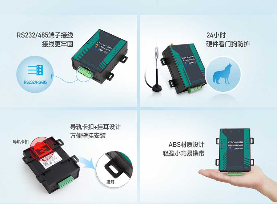 cat1 dtu支持硬件优化升级