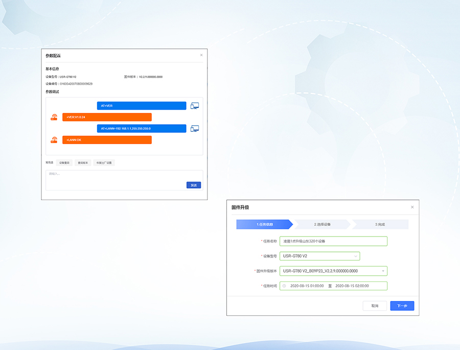 SMART DTU：远程运维