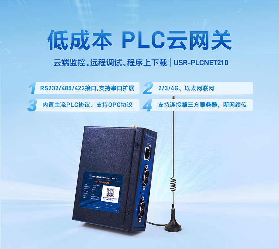 �ͳɱ�PLC������_�ƶ˼����������_֧������PLCЭ���OPCЭ��