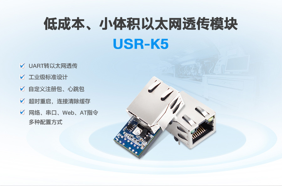 超级网口_串口服务器联网？開TTL串口转以太网？開串口服务器？