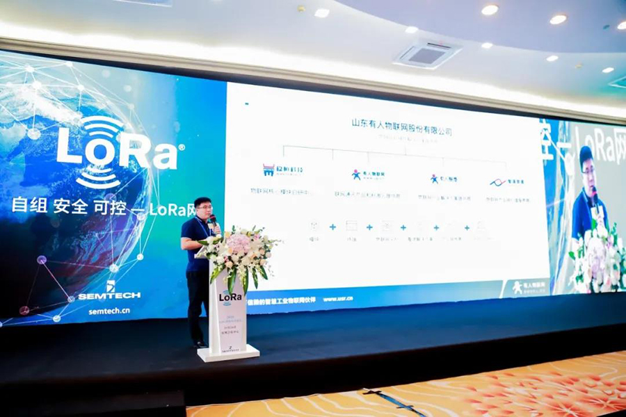 long8唯一官网登录网LoRa边缘网关亮相深圳LoRa创新应用论坛现场