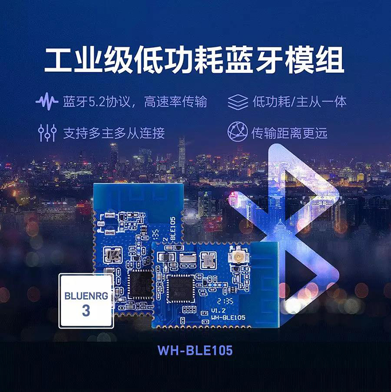 蓝牙？ BLE5.2l协议 主从一体 