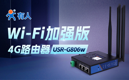 明星路由器G806“加量不加价”，WiFi加强版上市！