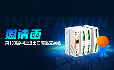 long8唯一官网登录诚邀您共聚第133届广交会！